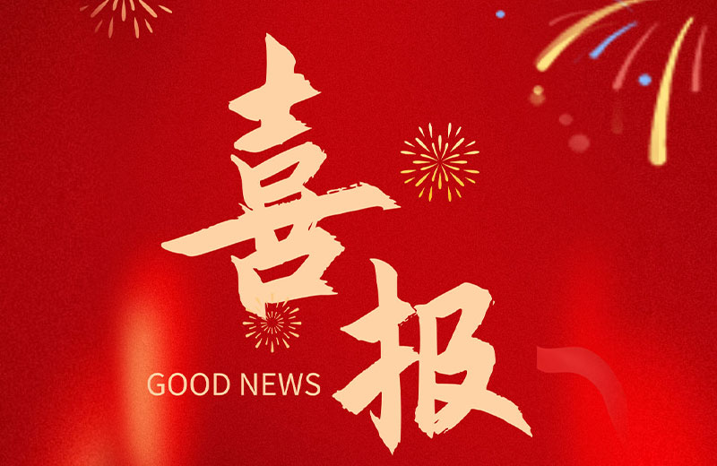 喜报丨容启传感荣获江苏省专精特新中小企业认定！