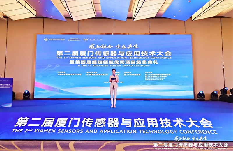 喜报：公司产品获评第四届感知领航优秀产品奖！