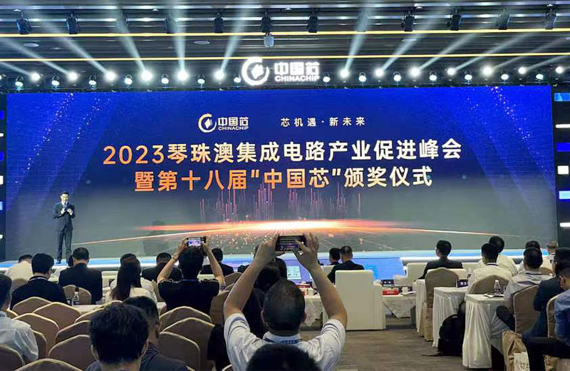 喜报：公司产品获评第十八届"中国芯"芯火新锐产品奖！